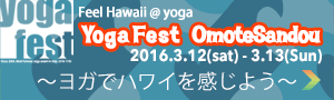 YogaFest HAWAII 2015