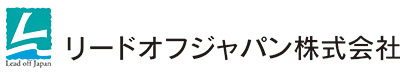 リードオフジャパン株式会社